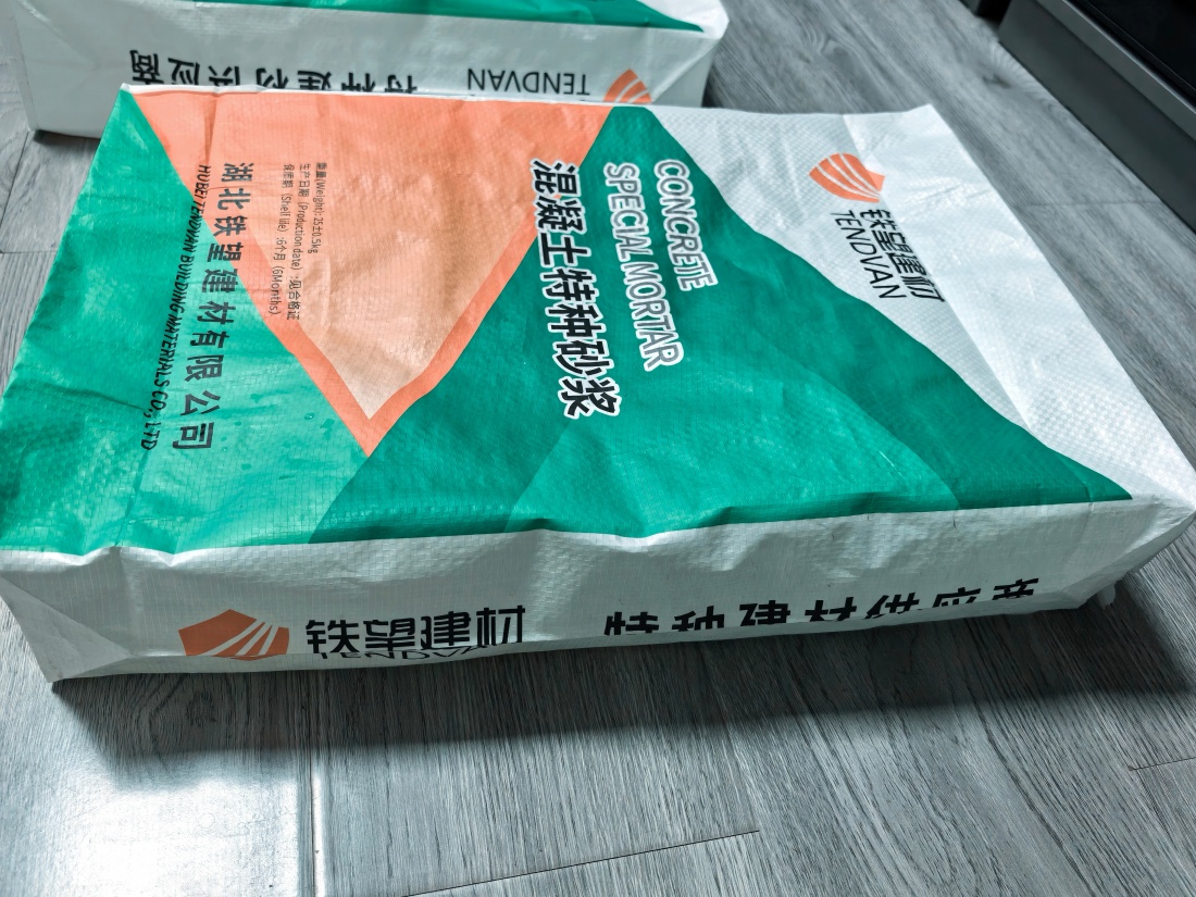 北安抗裂密实剂